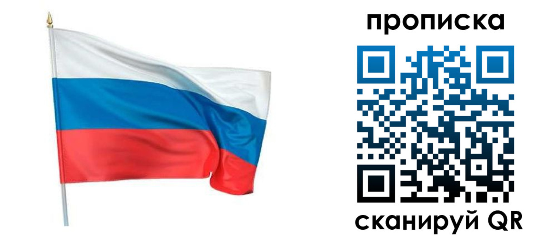прописка для военкомата в Ершове