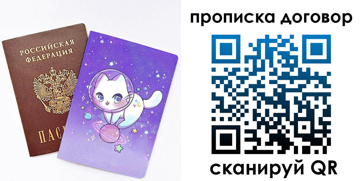 прописка гарантия в Ершове