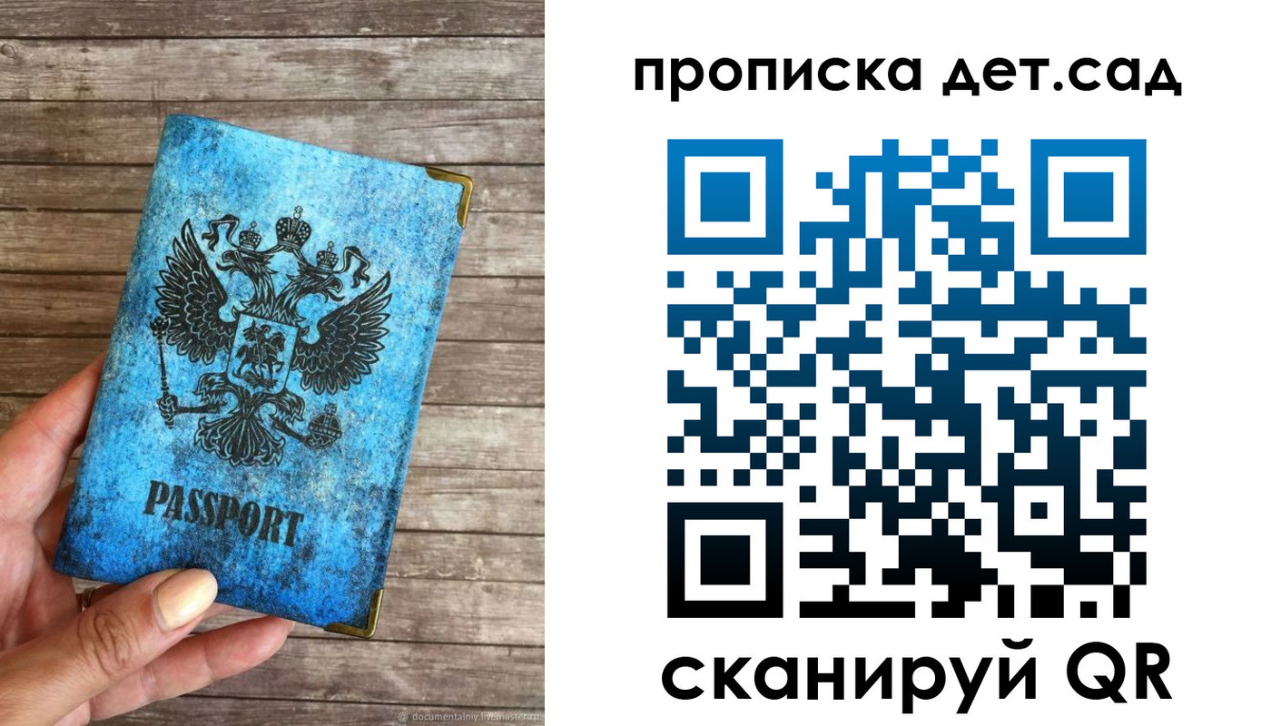 прописка для кредита в Ершове