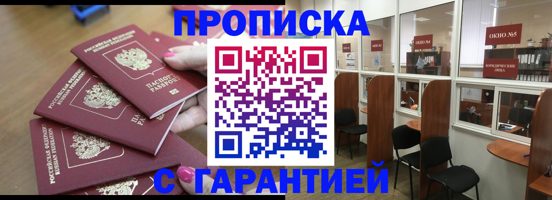 прописка поиск в Ершове