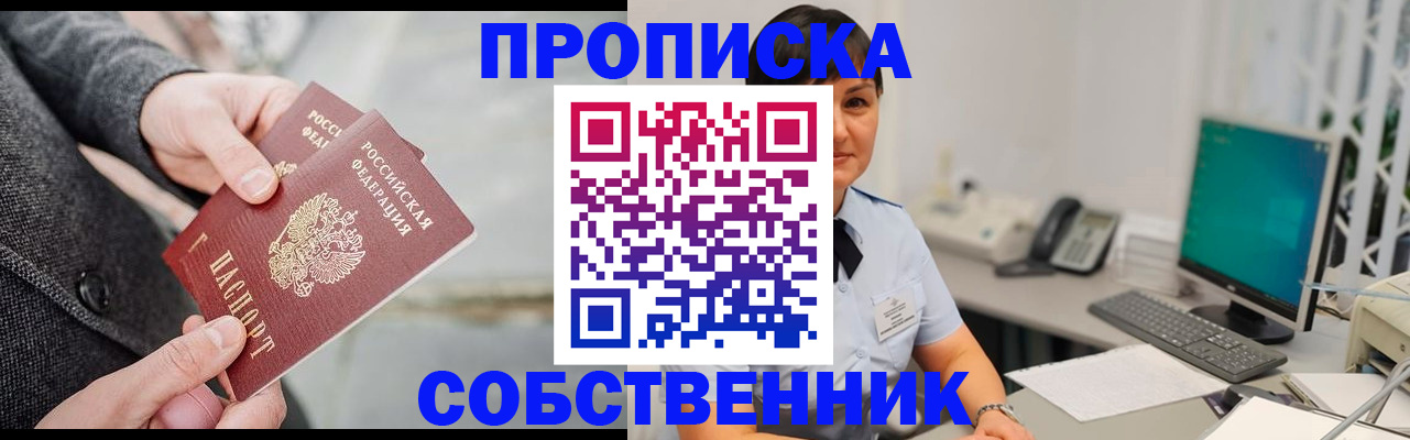 временная регистрация 2025 в Ершове