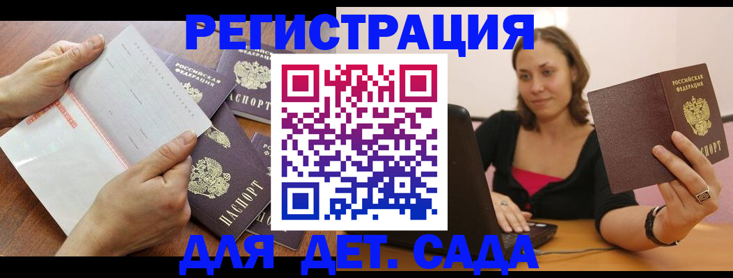 купить прописку в Ершове