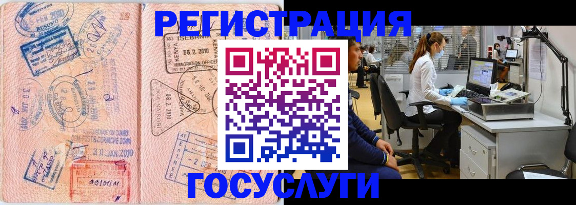 временная регистрация гарантия в Ершове