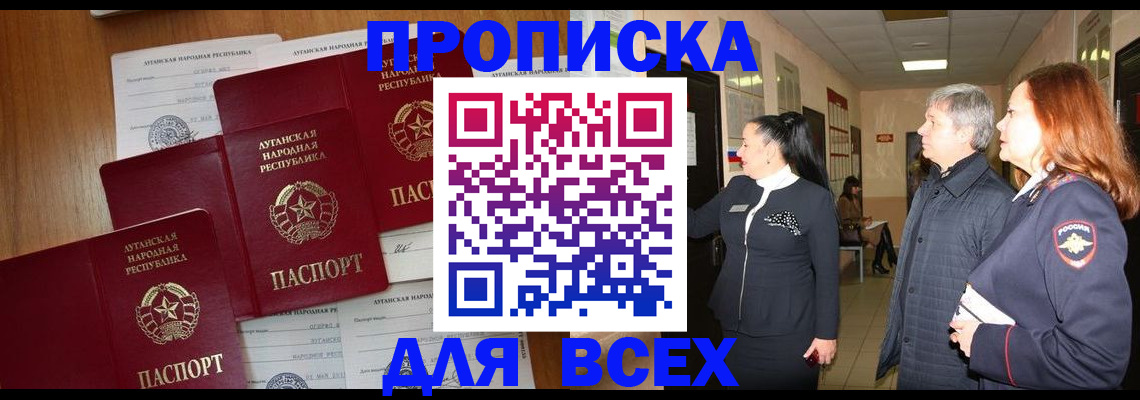 прописка от собственника в Ершове